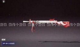 九尾狐新皮肤爆料视频